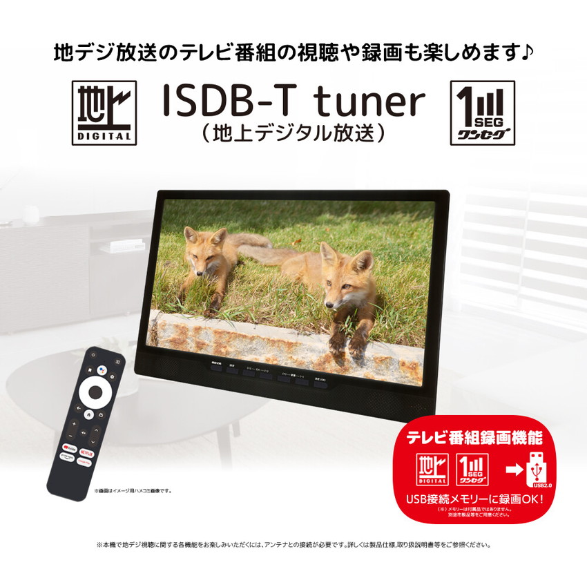 楽天市場】スマートテレビ ポータブル テレビ 14インチ 14型 DVD
