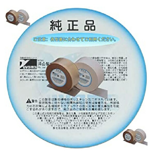 楽天市場】分 包 紙 ユヤマの通販