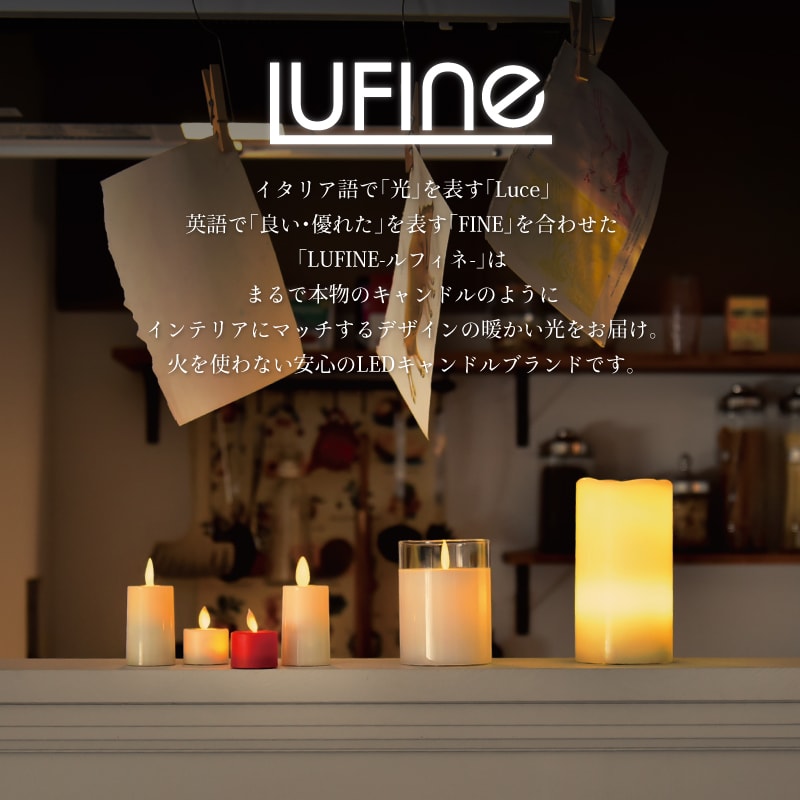 楽天市場】Lufine LED キャンドル グラス キャンドル ナチュラル 120