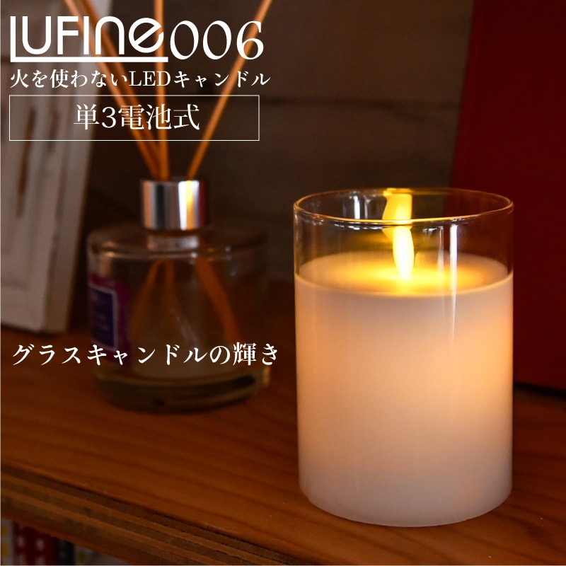 楽天市場】Lufine LED キャンドル グラス キャンドル ナチュラル 120
