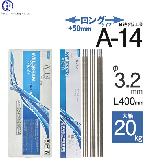 楽天市場】日鉄 溶接工業 アーク溶接棒 A-14 ( A14 ) 溶接 技能者試験