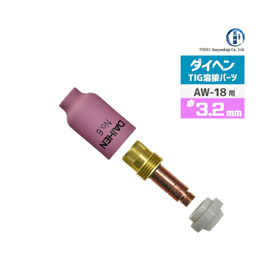 楽天市場】ダイヘン ( DAIHEN ) ガスレンズ セット φ 3.2 mm TIG 溶接