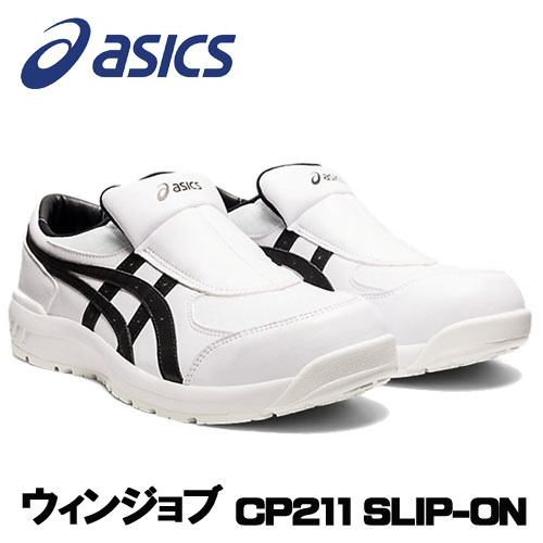 楽天市場】☆アシックス/ASICS CP211 SLIP-ON ホワイト×ブラック(100