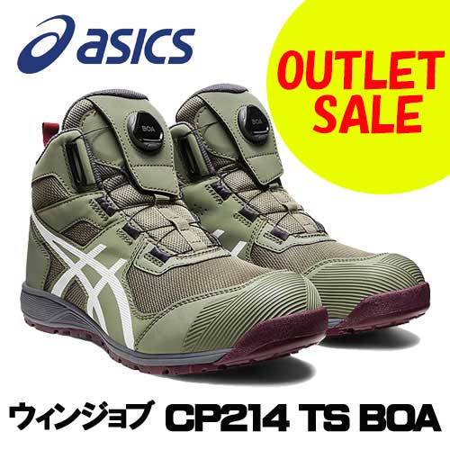 CP214 BOA 限定」の人気商品一覧 | 安い商品を通販サイトから探す