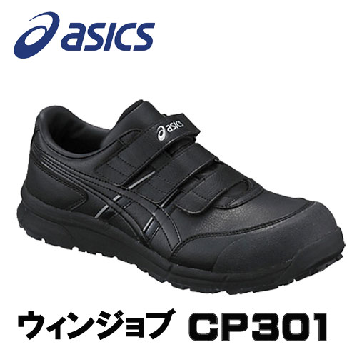 楽天市場】アシックス ウィンジョブ cp202の通販
