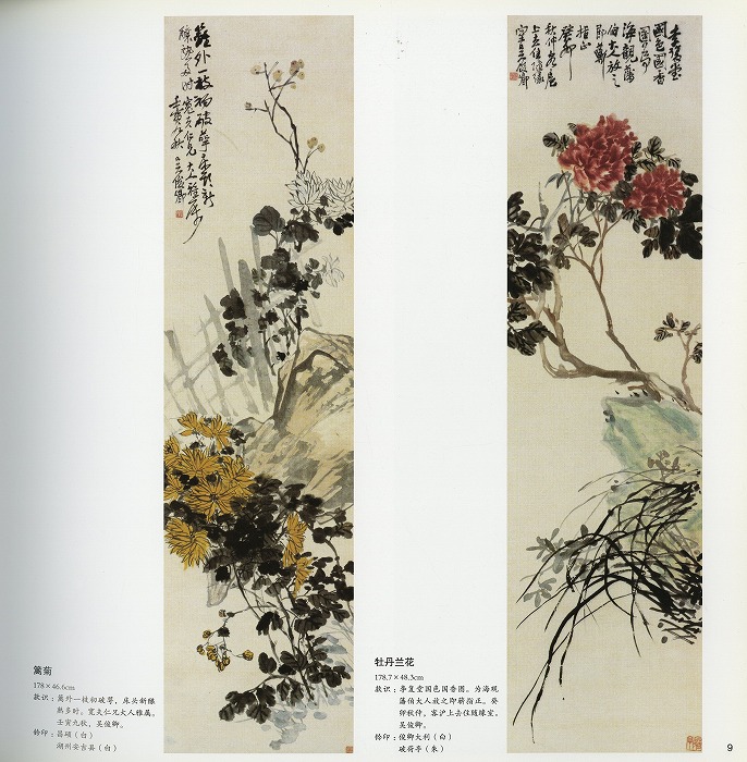 楽天市場】呉昌碩 : 黄河文化店