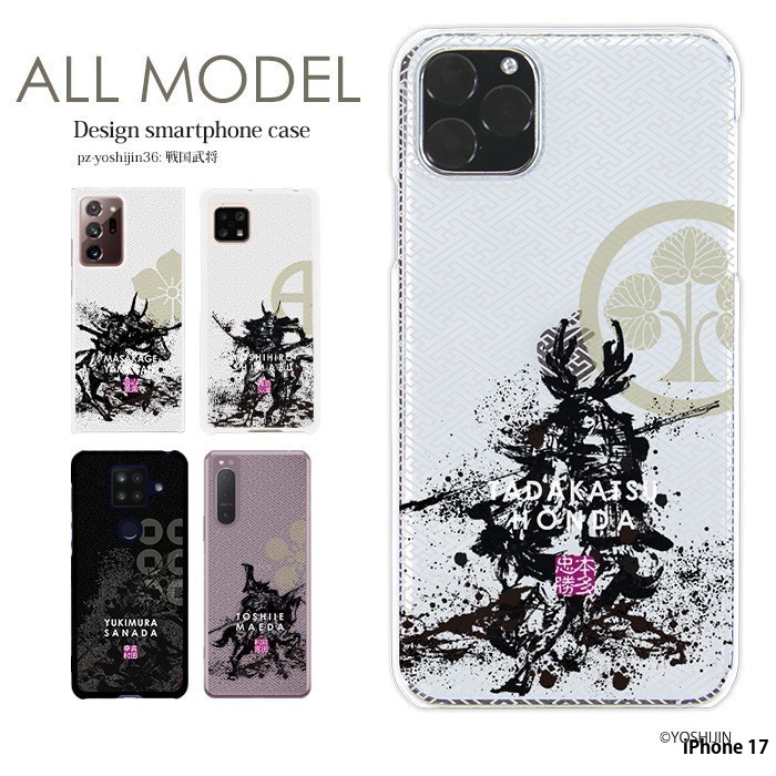 楽天市場】スマホケース iPhone 17 ケース ハード アイフォン17 カバー