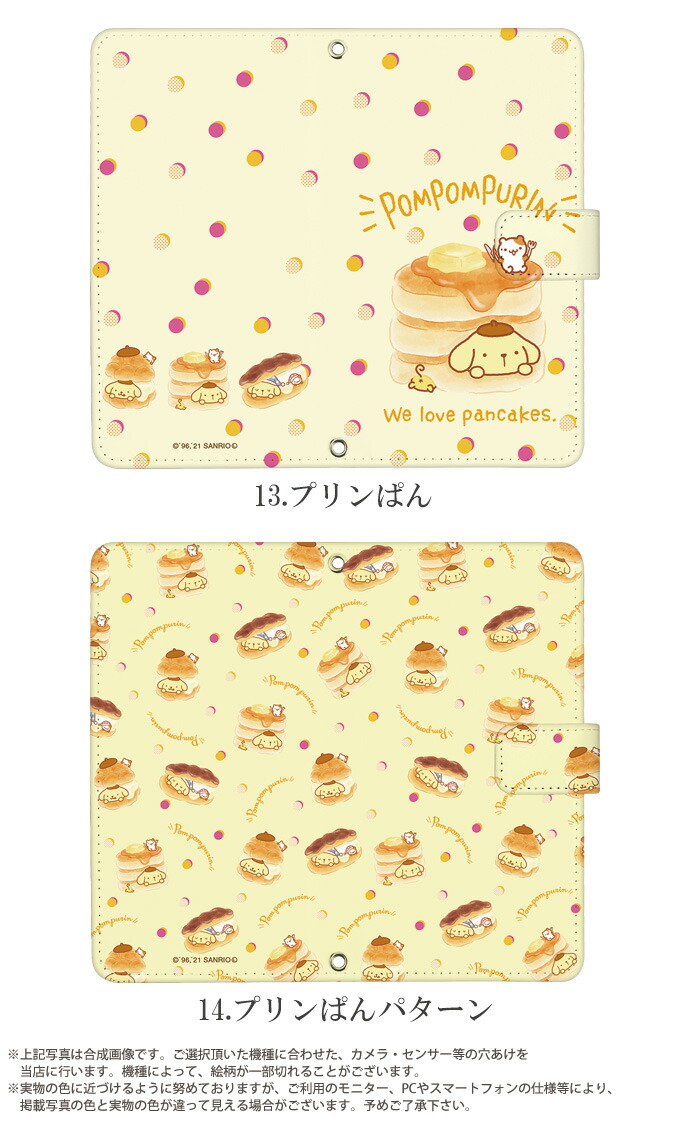 楽天市場】ポムポムプリン グッズ サンリオ 大人かわいい スマホケース