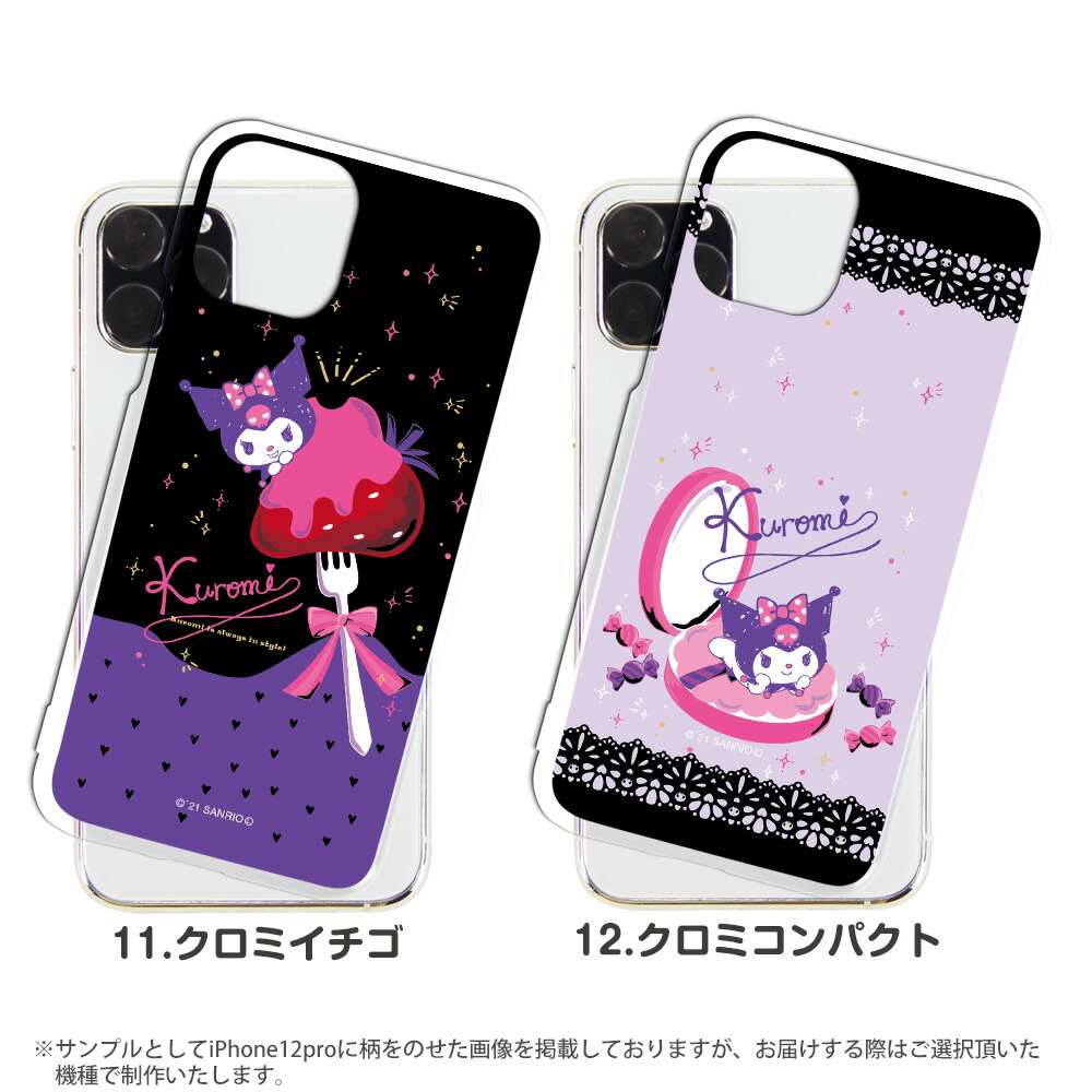 楽天市場】クロミ iPhone 12 Pro Max ケース ハード カバー ip12pm