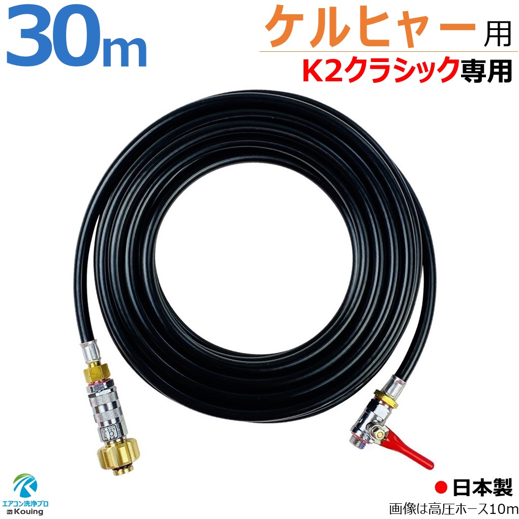 高圧洗浄機 ケルヒャーk2クラシック」の人気商品一覧 | 安い商品を通販