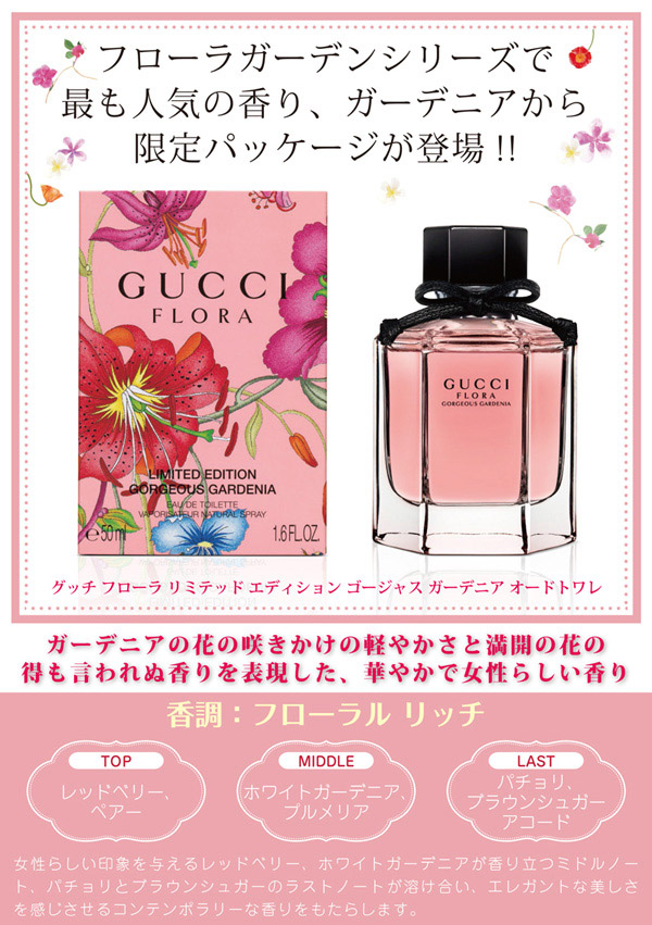 楽天市場】グッチ GUCCI グッチ フローラ リミテッドエディション