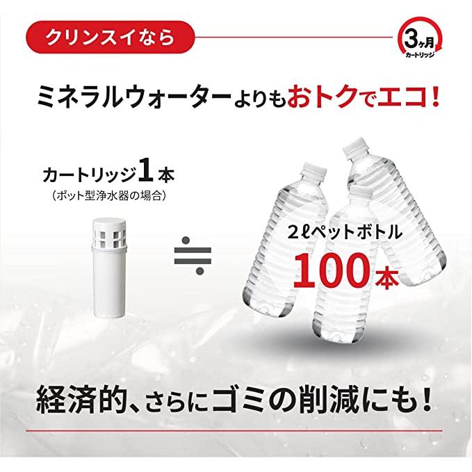 楽天市場】正規品 三菱ケミカル・クリンスイ ポット型 浄水器 交換