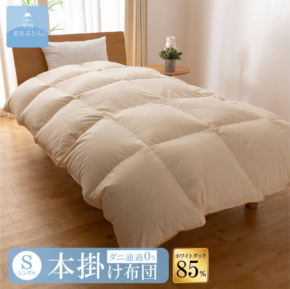 楽天市場】羽毛布団 ダウン80％ フェザー20％の通販