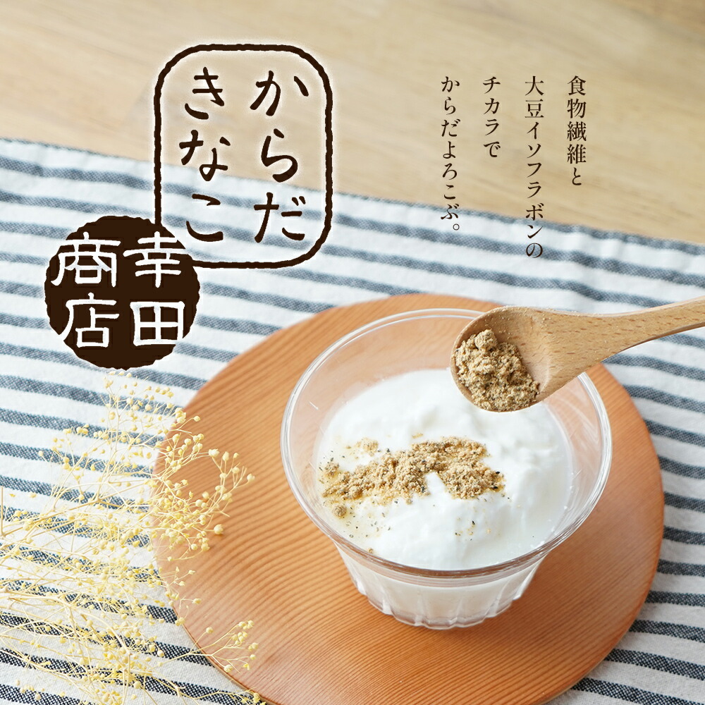 楽天市場】＼3/1 全品ポイント5倍！／【ケース販売】 絶品きなこ 150 g