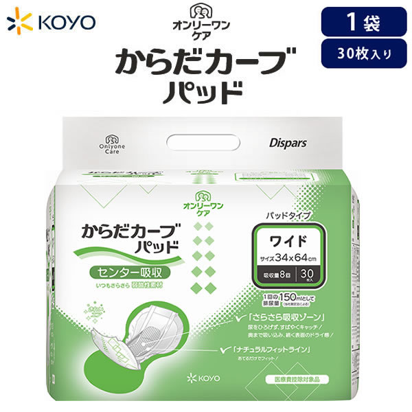 楽天市場】紙おむつ大人用光洋 スーパーフラット 1袋30入×4袋 吸収量4