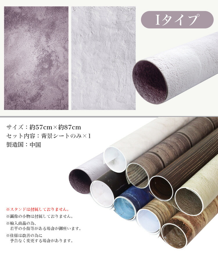 楽天市場】撮影用 背景シート 撮影シート 背景紙 写真撮影用 おしゃれ