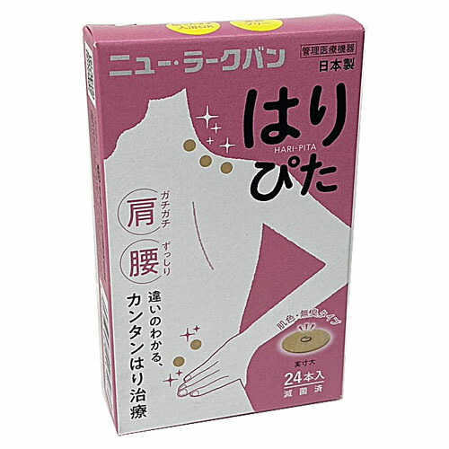 楽天市場】ニュー・ラークバン はりぴた 24鍼 肌色【鍼治療器具