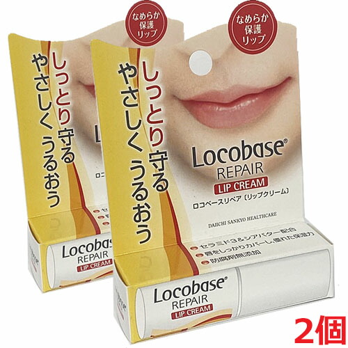 楽天市場】ロコベースリペア クリーム セットの通販