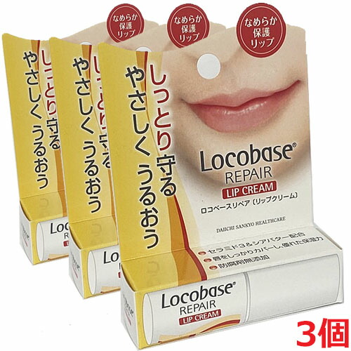 楽天市場】ロコベースリペア クリーム セットの通販