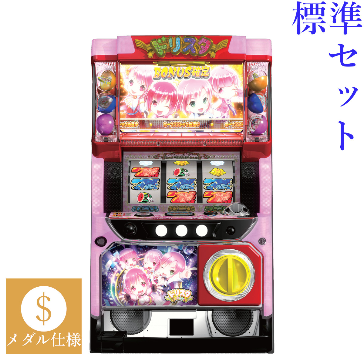 6号機 スーパーリオエース 実機 家庭用フルセット！ 6号機 スーパー