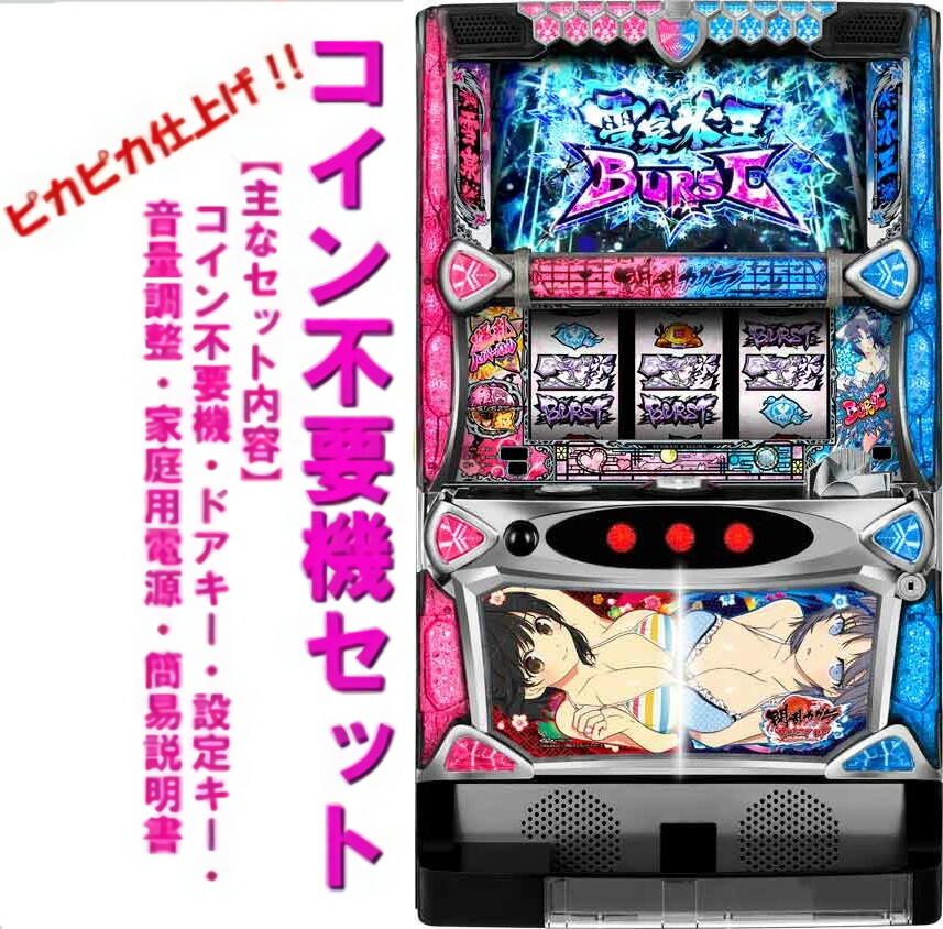 楽天市場】スロット 閃乱カグラの通販