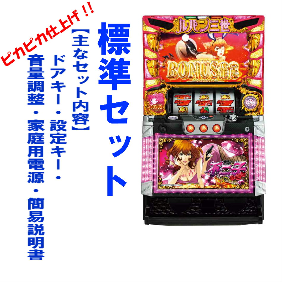 楽天市場】【本州送料無料】不二子Type-A+/G6 【標準セット（ご遊技に