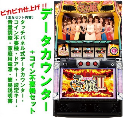 楽天市場】ラブ嬢 実機の通販