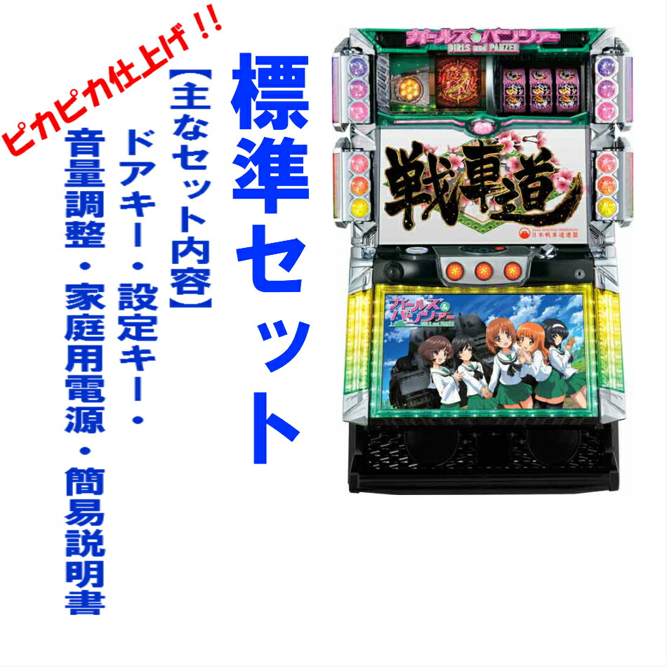 楽天市場】【本州送料無料】初代 ガールズ＆パンツァーC3 【標準