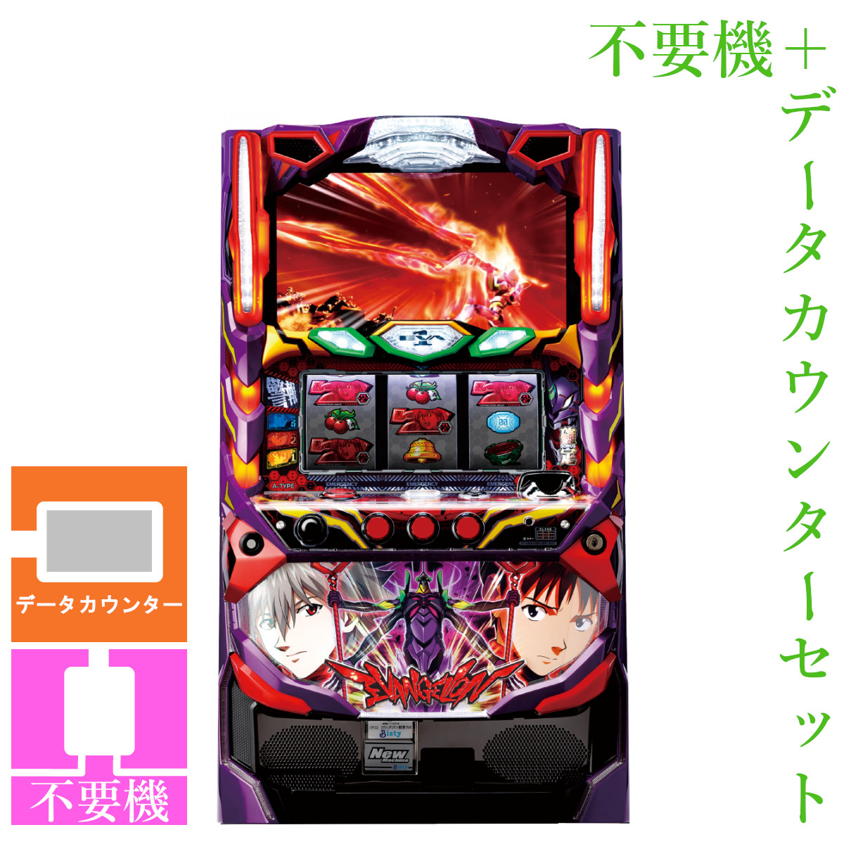 楽天市場】【本州送料無料】 ヱヴァンゲリヲン・魂を繋ぐもの 【データ