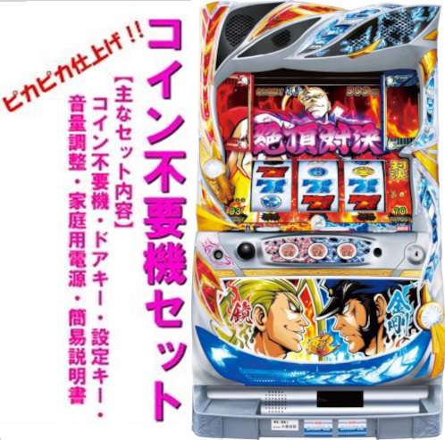 楽天市場】押忍 番長 4 号機の通販