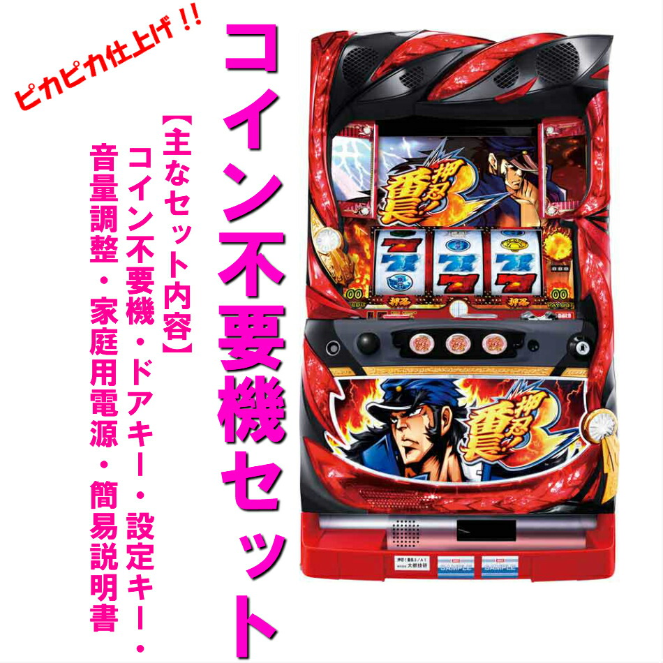 楽天市場】パチスロ 押忍番長3操パネルの通販