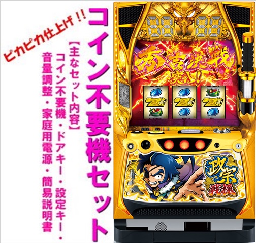 楽天市場】政宗2 実機の通販