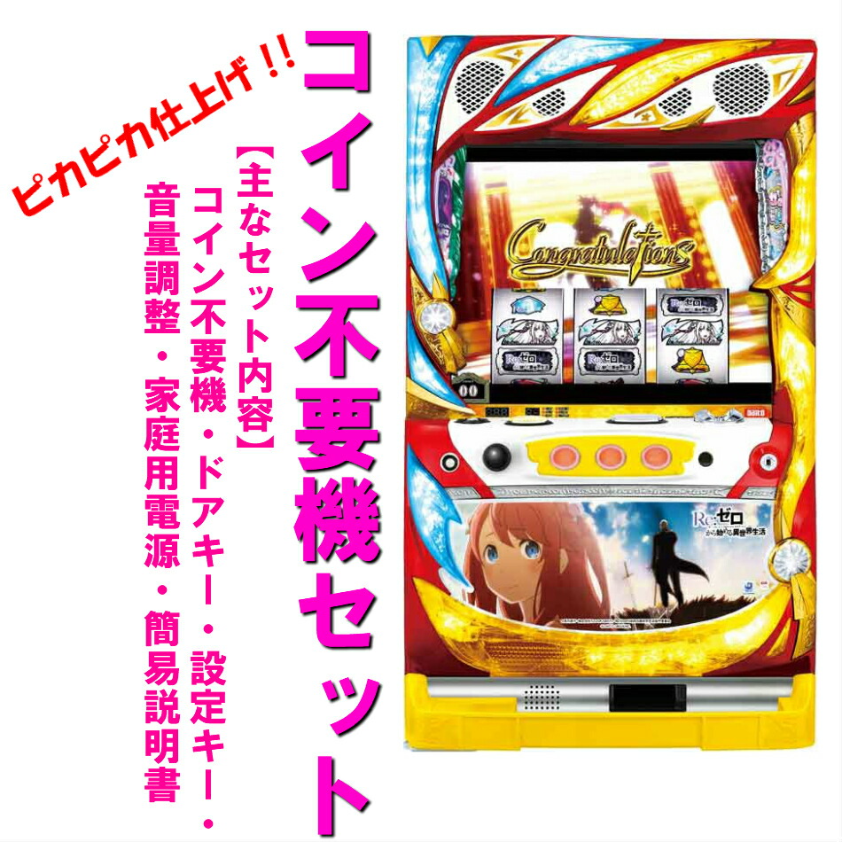 楽天市場】リゼロ 実機の通販