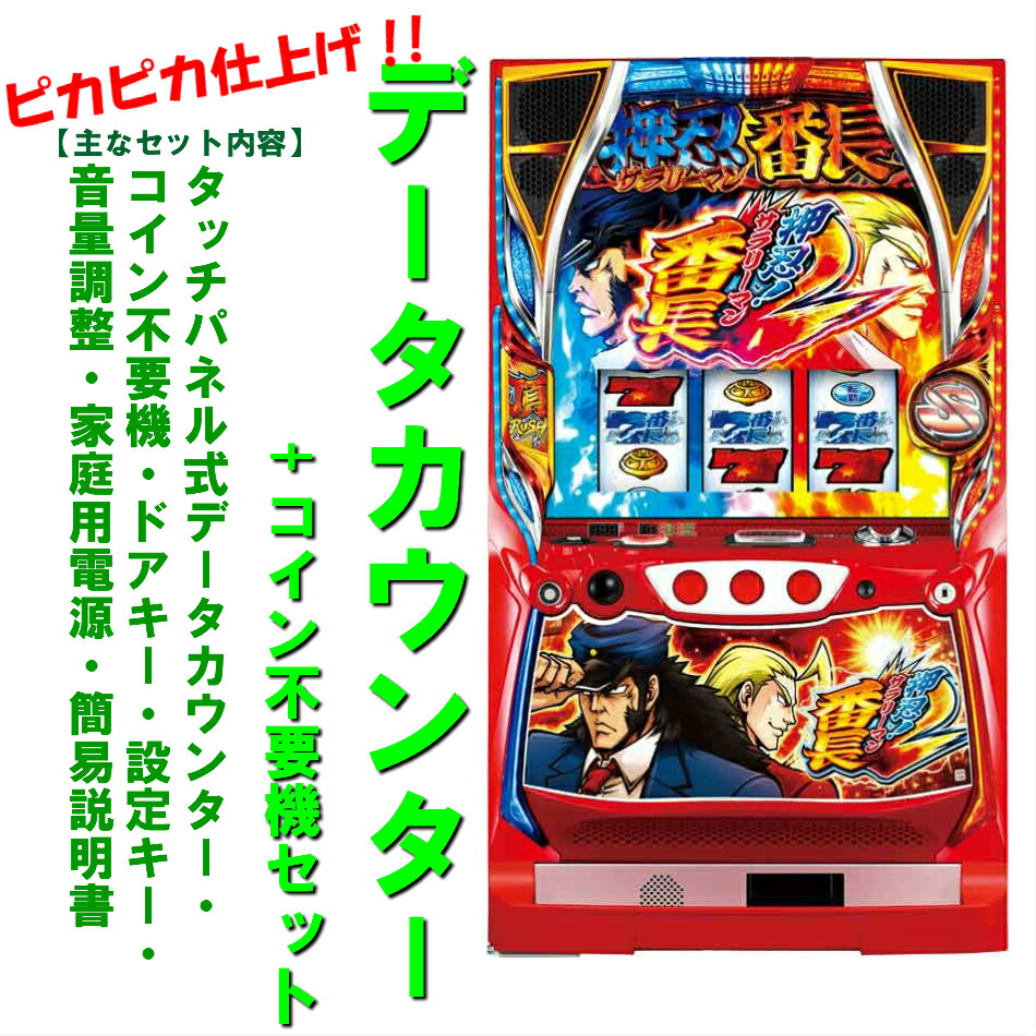 楽天市場】番長2 実機の通販