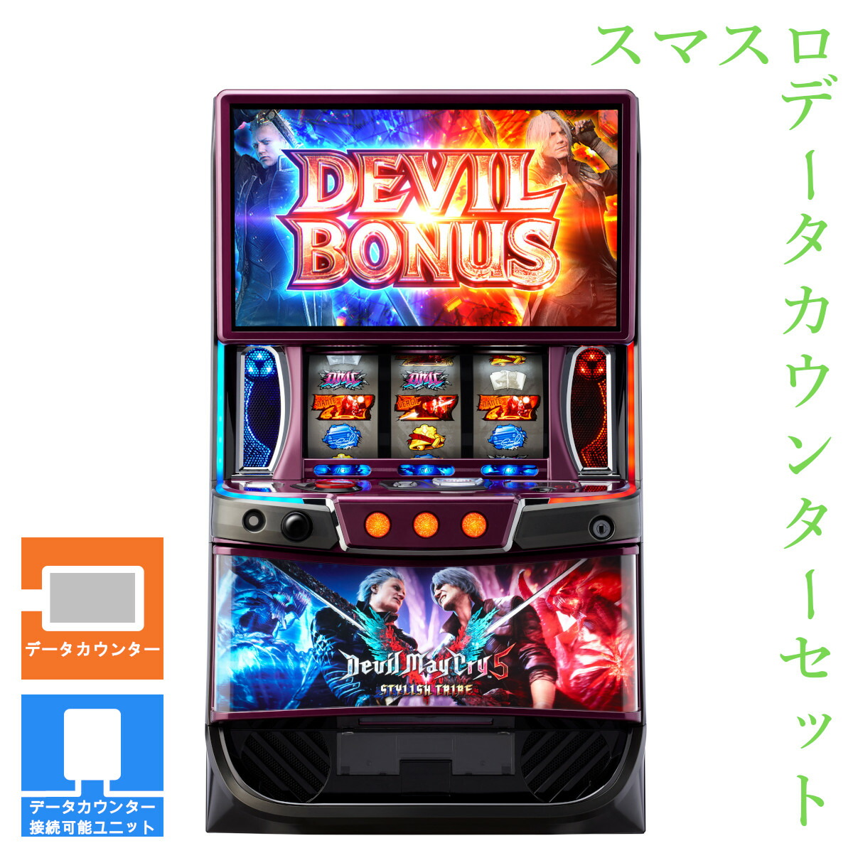 楽天市場】デビルメイクライ 実機（ダーツ・ビリヤード・遊技機