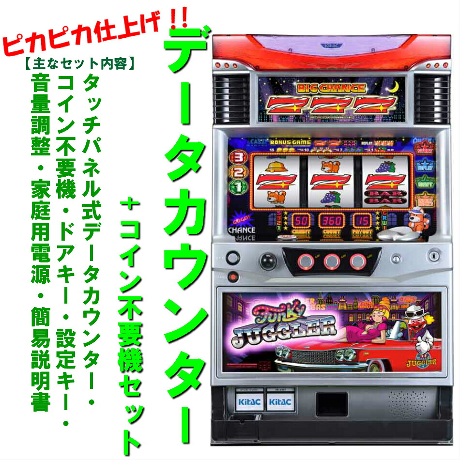 楽天市場】【本州送料無料】ファンキージャグラー/KK 【データ