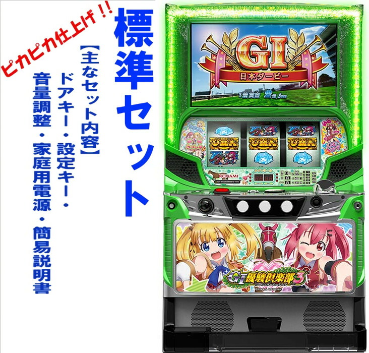 楽天市場】L G1優駿倶楽部黄金 (スマスロ) パチスロの通販