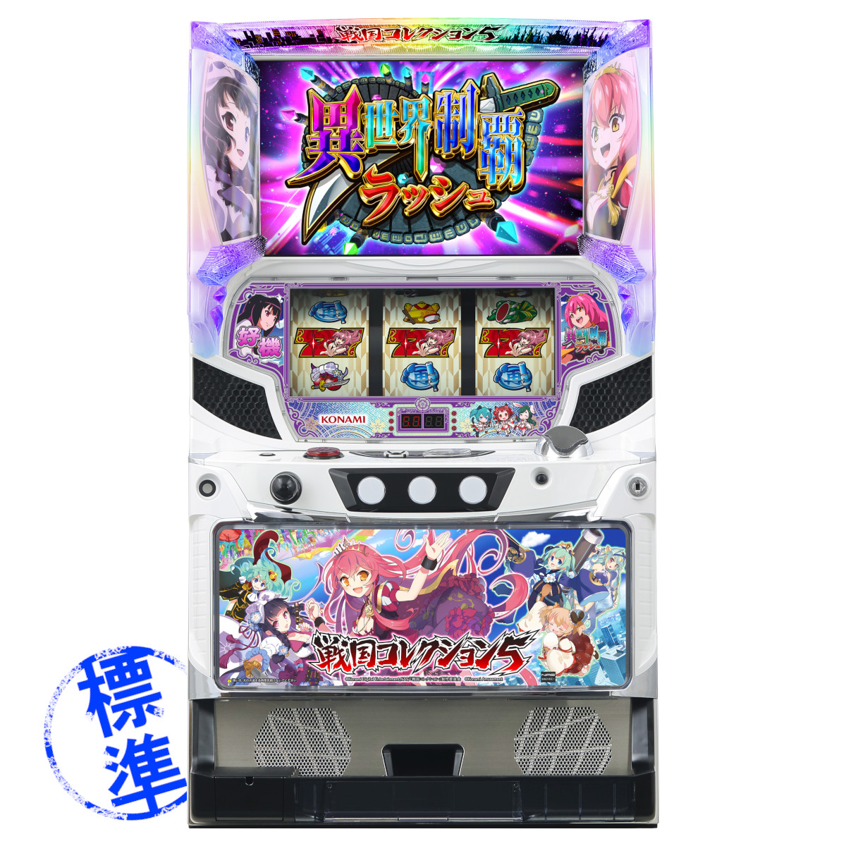 楽天市場】パチスロ 戦国コレクションの通販