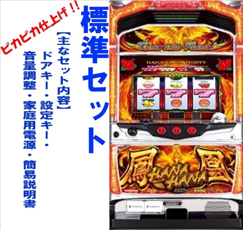 楽天市場】ハナハナ 実機の通販