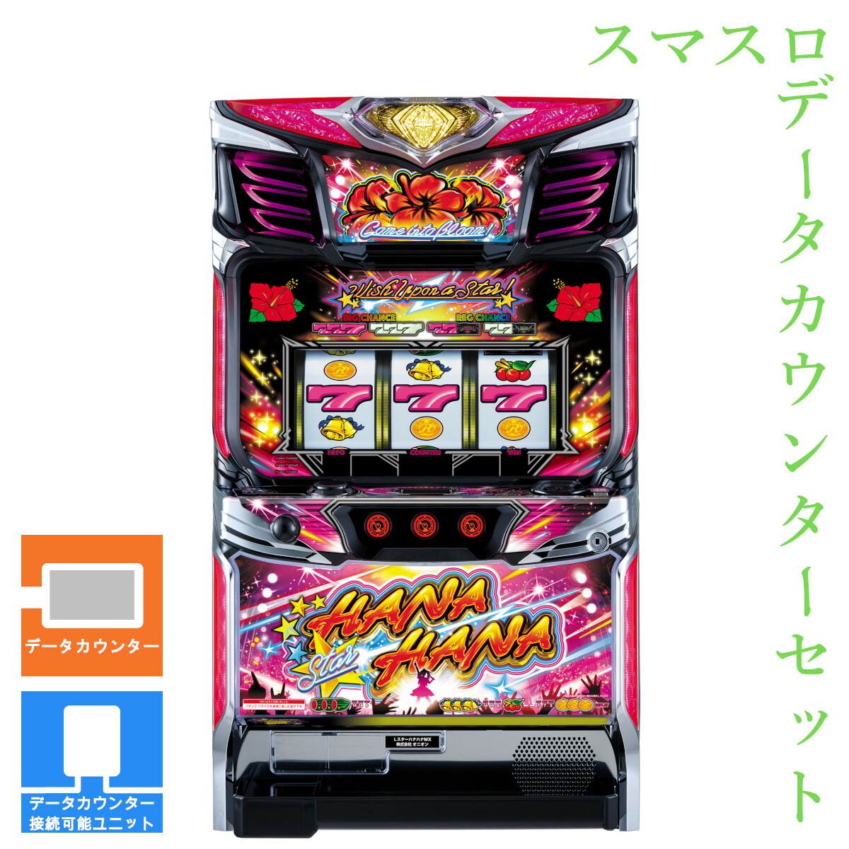 楽天市場】スマート沖スロ スターハナハナ パチスロの通販