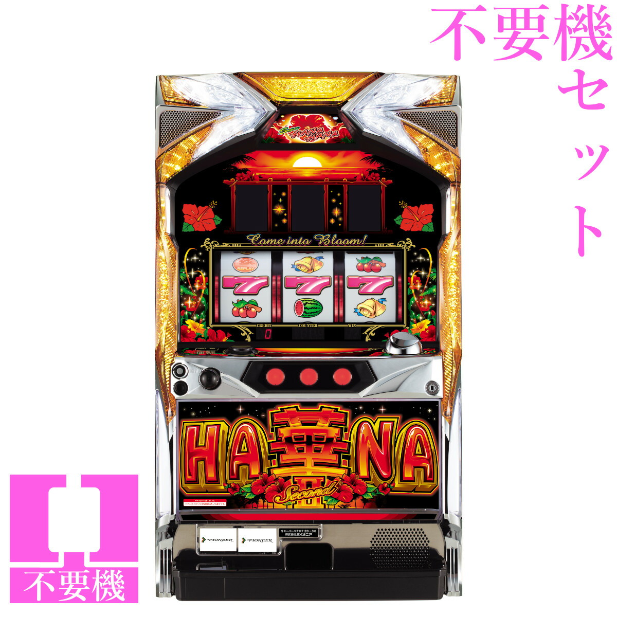 楽天市場】ハナハナ コイン不要機の通販