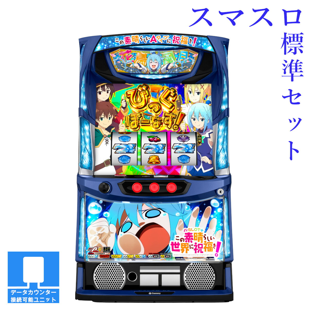 RayZeru スマスロ 実機 楽天市場】スマスロ 実機（パチスロ｜ダーツ