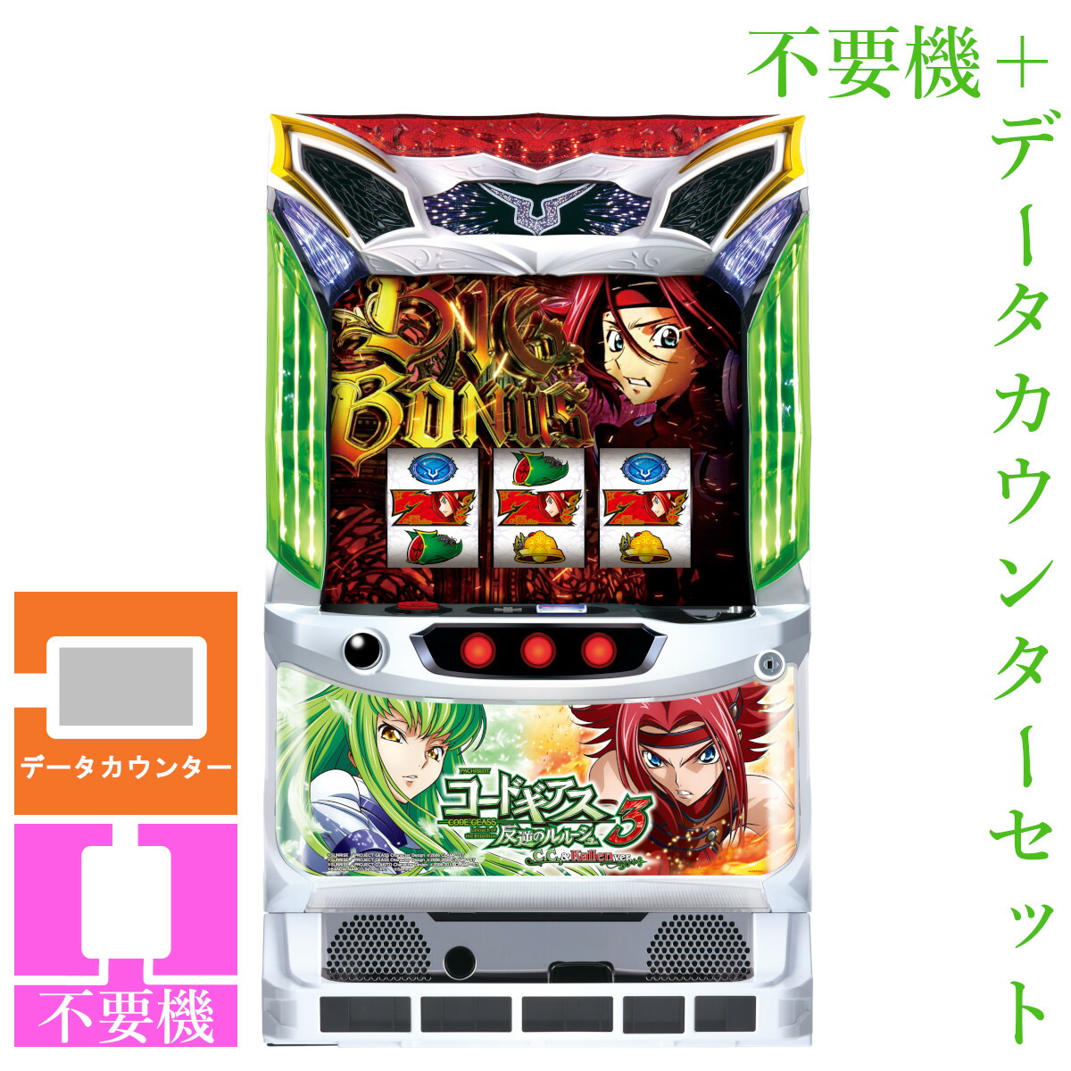楽天市場】コードギアス 反逆のルルーシュ3 C.C.&Kallen ver. パチスロ