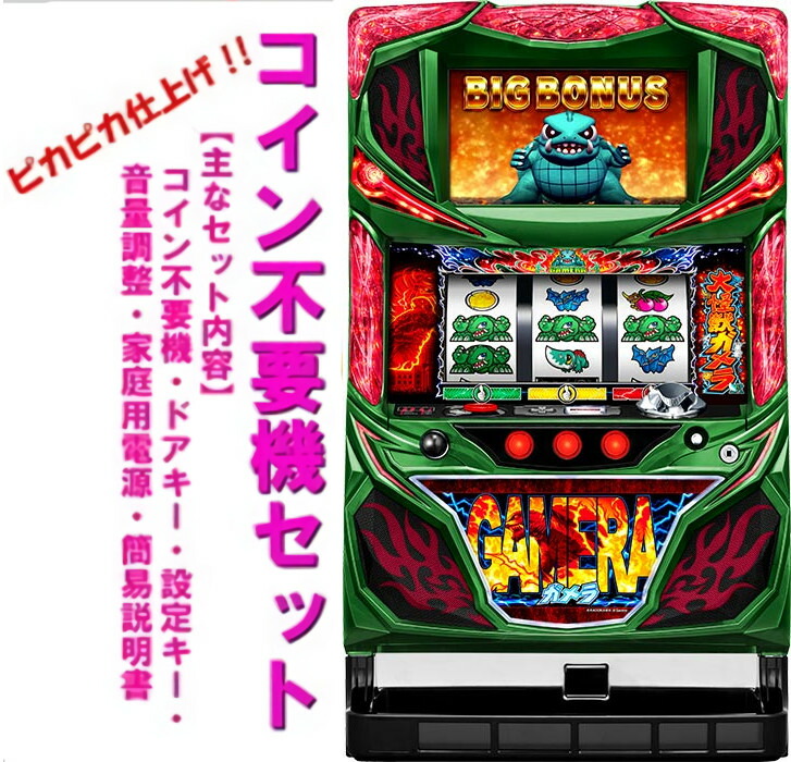 楽天市場】パチスロガメラ2 パチスロの通販