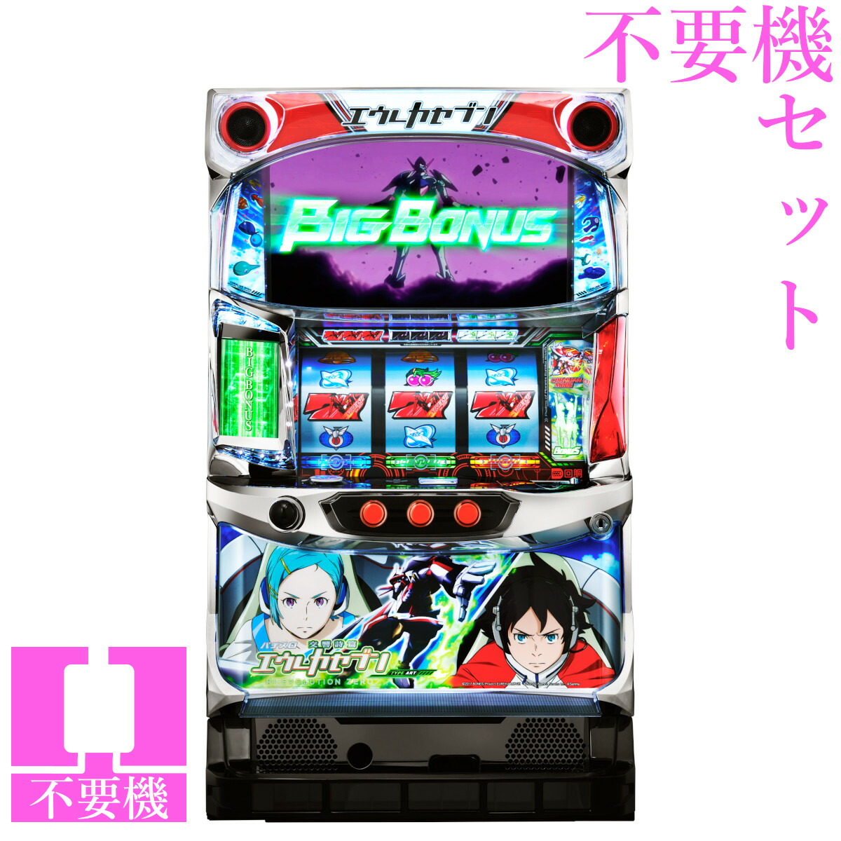 楽天市場】エウレカセブン2 実機の通販