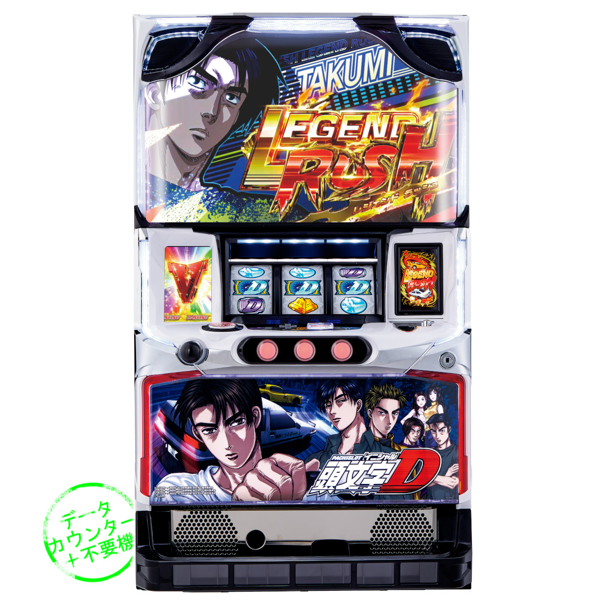 楽天市場】スマスロ頭文字D 2nd パチスロの通販