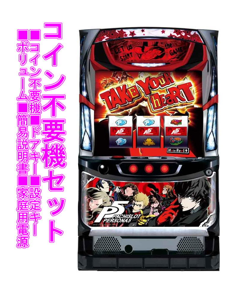 楽天市場】ペルソナ 実機の通販