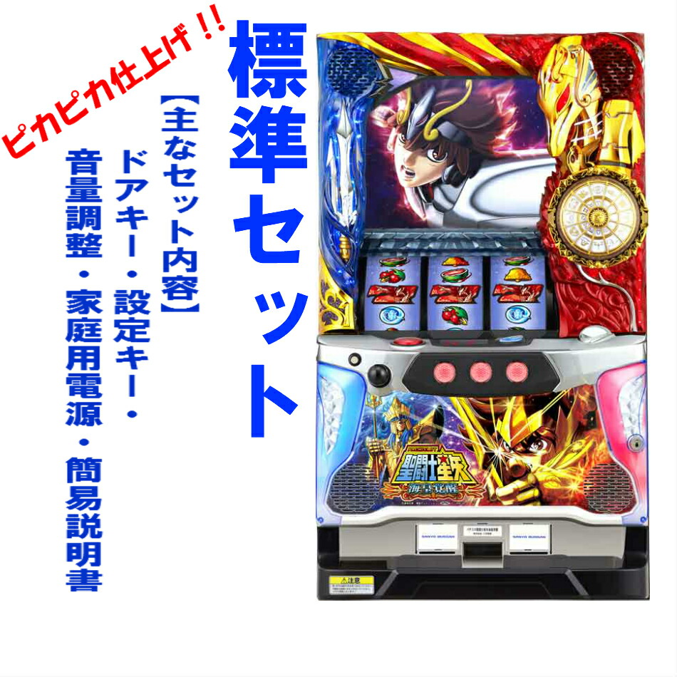 楽天市場】パチスロ聖闘士星矢 海皇覚醒Specialの通販