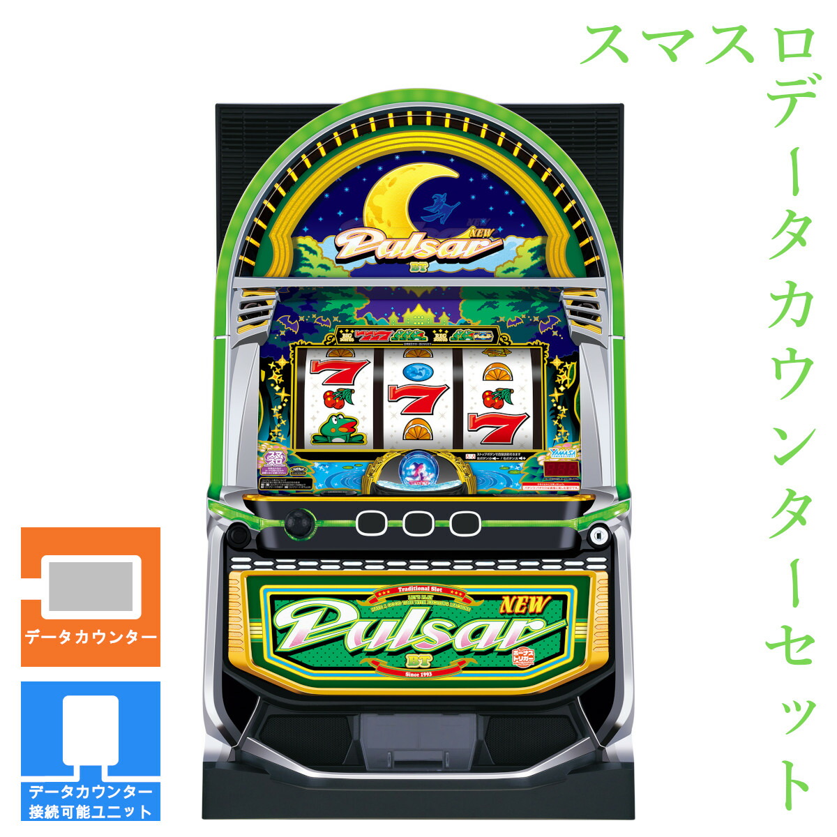 楽天市場】スマスロキングパルサー (スマスロ) パチスロの通販