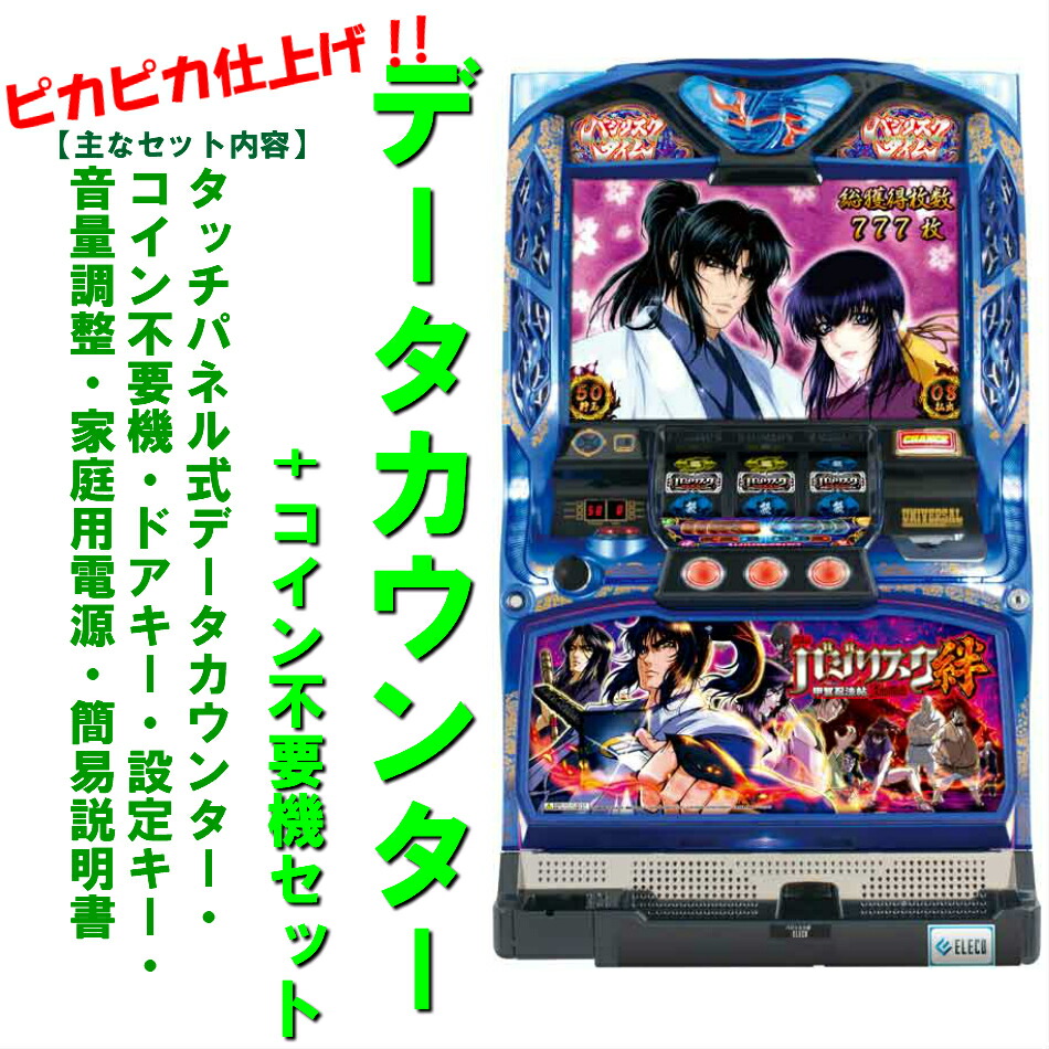 楽天市場】バジリスク絆中古の通販